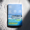 南太平洋的风：库克群岛生活笔记（新生活主义丛书） 商品缩略图1