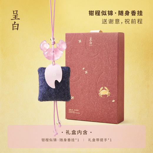 呈白 中秋系列 永春线香 满堂皆桂&钳程似锦 L 商品图3
