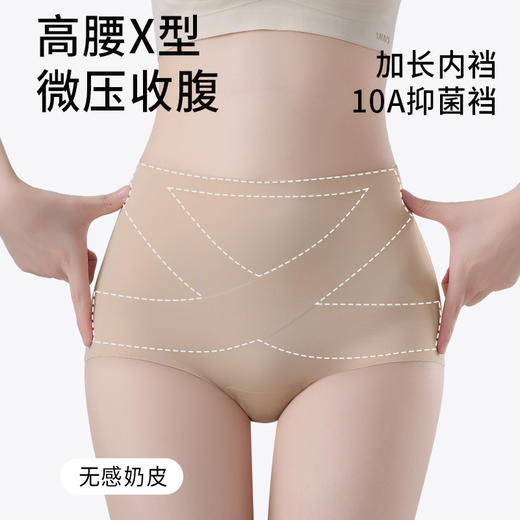 【超值3条装】蔓朵奇 无痕内裤 高弹不卷边 久坐不闷 日常通勤适配 商品图1