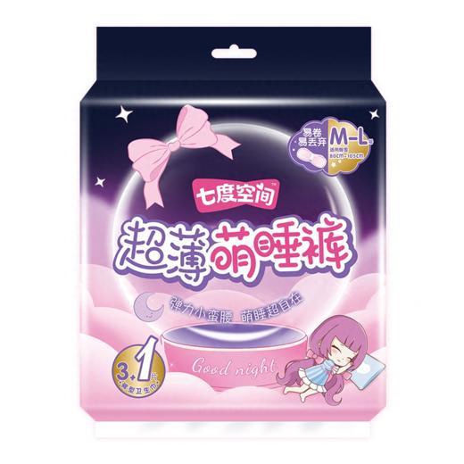 七度空间3+1片M-L码超薄萌睡裤装QKC8904 商品图1