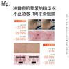 【正品直售】hfp™毛孔管理精华水 商品缩略图3