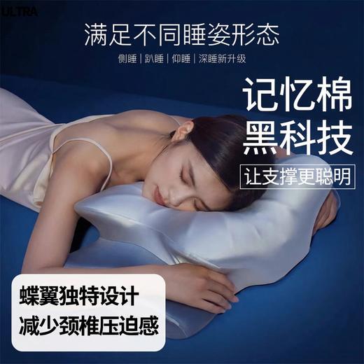 热卖中！【专利认证】Ultra Plant深睡系列蝴蝶枕 商品图1