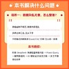 AI时代的数据分析进阶——Excel与DeepSeek协同实战 商品缩略图2
