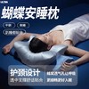 热卖中！【专利认证】Ultra Plant深睡系列蝴蝶枕 商品缩略图0