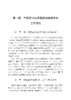 林草助力碳中和的抉择与实践 商品缩略图6