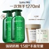 【品牌官旗直发】Spes诗裴丝蓬松丰盈洗发水500ml拯救细软塌 绿胖子 无硅油丰盈洗发水养护防断发氨基酸洗头（分销专享） 商品缩略图0