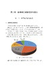 林草助力碳中和的抉择与实践 商品缩略图14