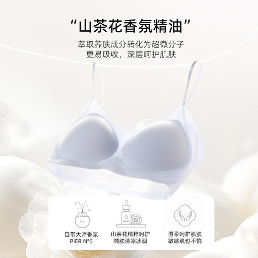 【好穿到不想脱，超舒适】【两件立减19元】夏季内衣女山茶花香氛新款超薄凉感细肩带小胸聚拢无痕文胸罩 商品图1
