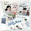【全5册】福伶肠胃魔法手（福伶奇妙行 吃一口吧! 呕吐大作战 停止吧!腹泻 便便出来!）冷丽 陈竹 医润童心：福伶慧舫系列绘本 商品缩略图2