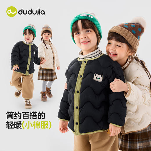 嘟嘟家棉服四件套（款式需自选单款哦，不是默认组合款） 商品图5