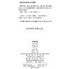 罗素文集 第14卷：罗素自传 第二卷 商品缩略图1