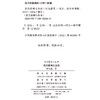 古汉语词义丛谈(语文教师小丛书) 商品缩略图1