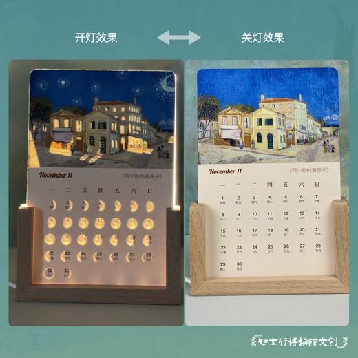 2027年世界名画艺术发光台历月历小夜灯摆件日历定制教师节礼物 商品图1