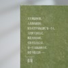 余震(纪念版) 张翎 商品缩略图4