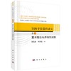 矩阵半张量积讲义  卷一：基本理论与多线性运算 商品缩略图0
