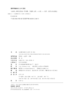 教材 专业硕士研究生英语（第三版）  李淑静 王爱华 主编  北京大学出版社 商品缩略图2