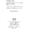 永恒的智慧：长青哲学论略 商品缩略图1