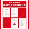 负债翻盘：财富重生指南（口袋版） 负债突围 拆解债务梳理 实现从偿债到财富增值 商品缩略图2