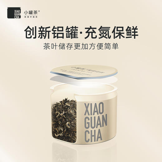 小罐茶 莫兰迪 彩罐12罐 组合茶 （大红袍、金骏眉、铁观音、滇红）【现货】 商品图4