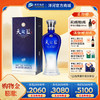 洋河 天之蓝(2018版) 52度375mL 单瓶装 商品缩略图0