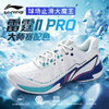 李宁羽毛球鞋雷霆2PRO大师赛限定款减震耐磨防滑比赛运动鞋AYAW001-9 商品缩略图0