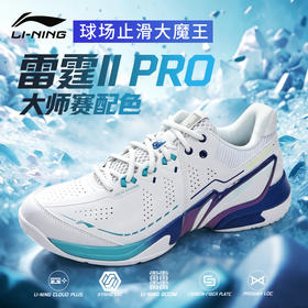 李宁羽毛球鞋雷霆2PRO大师赛限定款减震耐磨防滑比赛运动鞋AYAW001-9