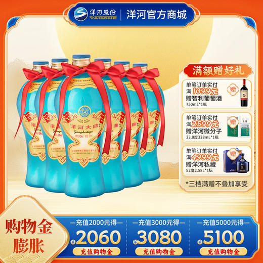 洋河大曲 42度 500mL 浓香型白酒 商品图0
