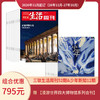 【组合订阅】《三联生活周刊》（周寄）+《少年新知》（2026.11月-2027.10月 ）年刊 商品缩略图0