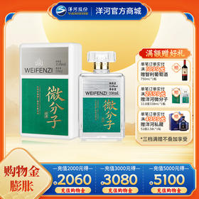 微分子白酒 33.8度 338mL