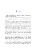 空间行为分析方法（第二版） 王德 9787030859129 商品缩略图1