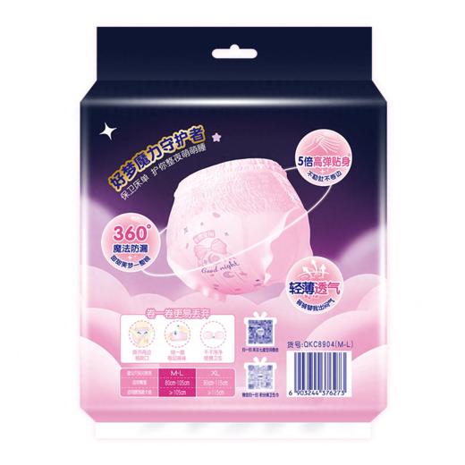 七度空间3+1片M-L码超薄萌睡裤装QKC8904 商品图4