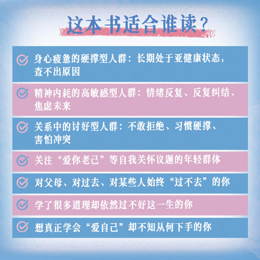 心理的伤，身体知道 徐莉 潜意识 心理学书籍 商品图3