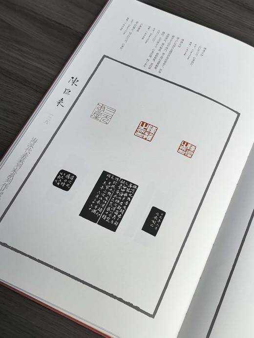 【特惠】《海派代表篆刻家系列作品集：陈巨来》，8开精装，作者: 诸文进 编；廉亮 主编，上海书画出版社，2019年一版一印，定价：600，售价：180 商品图10