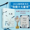 《九歌》2024百班千人暑期书目初中学生7年级名师推荐 商品缩略图0