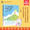 我与食物的爱恨纠葛：一个进食障碍女孩的康复之路 商品缩略图1