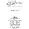 多向度的认知：全球史视野下的非洲葡语文学(日新文库) 商品缩略图1