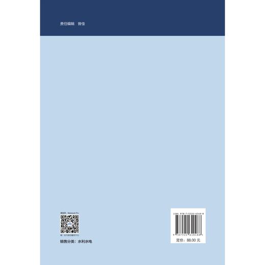 最严格水资源管理制度考核体系建设回顾与展望研究 商品图1