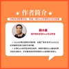 AI时代的数据分析进阶——Excel与DeepSeek协同实战 商品缩略图1