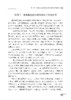 林草助力碳中和的抉择与实践 商品缩略图12