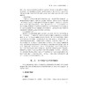 小学语文文本解读与课例研析/马利云/浙江大学出版社 商品缩略图4