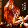 疯抢中！！【百年老字号】【正宗老南京·金陵酱鸭腿&盐水鸭腿】皮薄肉嫩 肉质紧实 鲜香更好吃 190g*6大袋 商品缩略图3