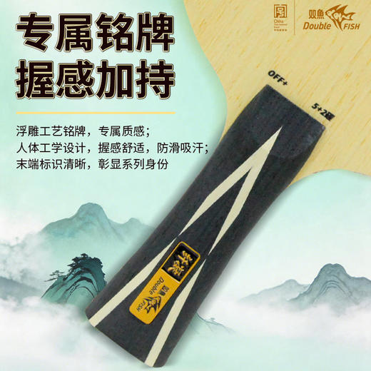 Doublefish双鱼纤凝乒乓球拍底板七层红黑碳素纤维专业弧圈型乒乓球底板 商品图2