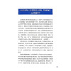 温州医科大学附属眼视光医院 白内障病例精解 俞阿勇 主编 中国医学临床百家 病例精解 眼科学 9787523535417 科学技术文献出版社 商品缩略图2