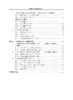 生物材料与再生医学工程 刘昌胜 9787030853066 商品缩略图8
