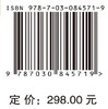 删失分位回归理论方法及应用 田茂再 9787030845719 商品缩略图4