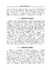 生物材料与再生医学工程 刘昌胜 9787030853066 商品缩略图10
