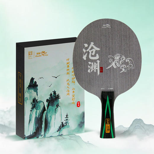 Doublefish双鱼沧渊乒乓球底板七层纯木阿尤斯大芯底板快攻乒乓球拍底板 商品图0