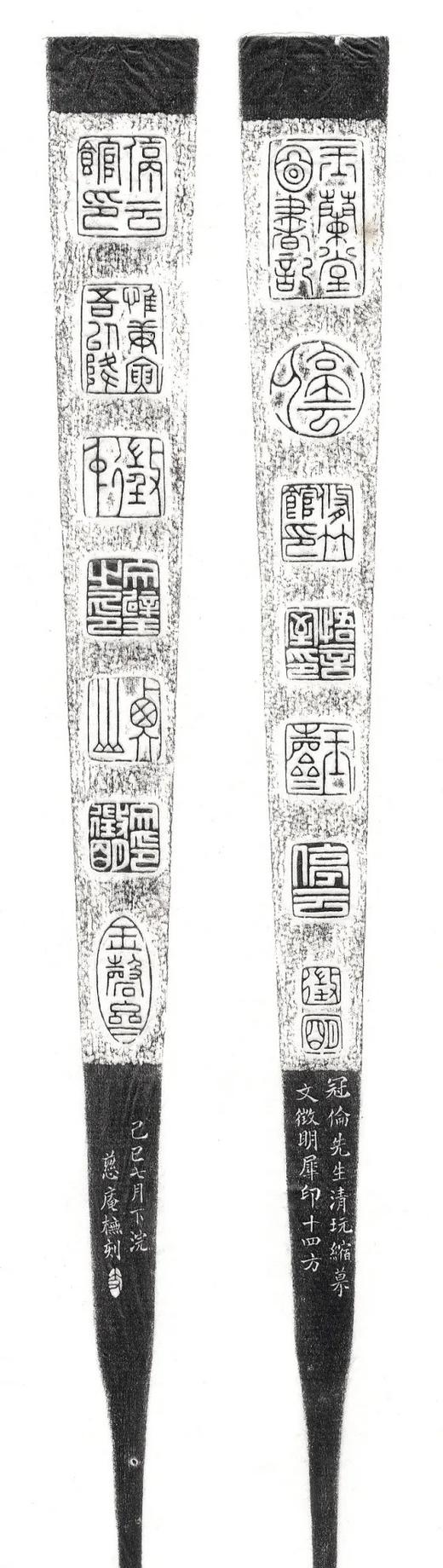【重磅限量特惠】《箑边珍拓：名家竹刻扇骨拓片集》，8开，精装，许勇翔编著，上海书画出版社2021年一版一印，重达7斤，定价：1200元，售价：428元。 商品图8