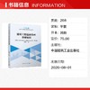 2026二级造价工程师职业资格考试用书/建设工程造价管理基础知识 商品缩略图1