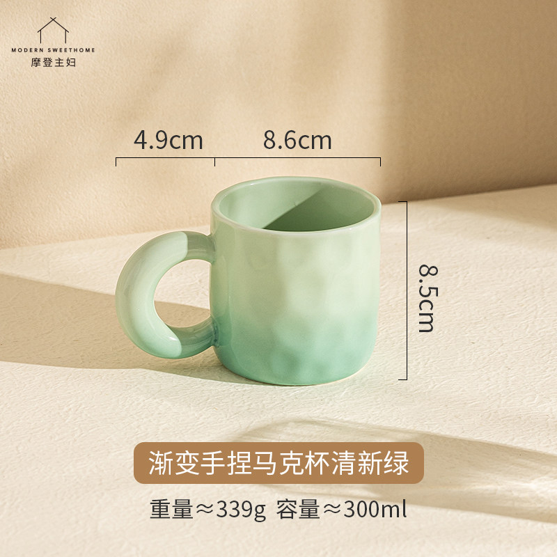 9.18大转盘-渐变手捏马克杯清新绿（粗把）